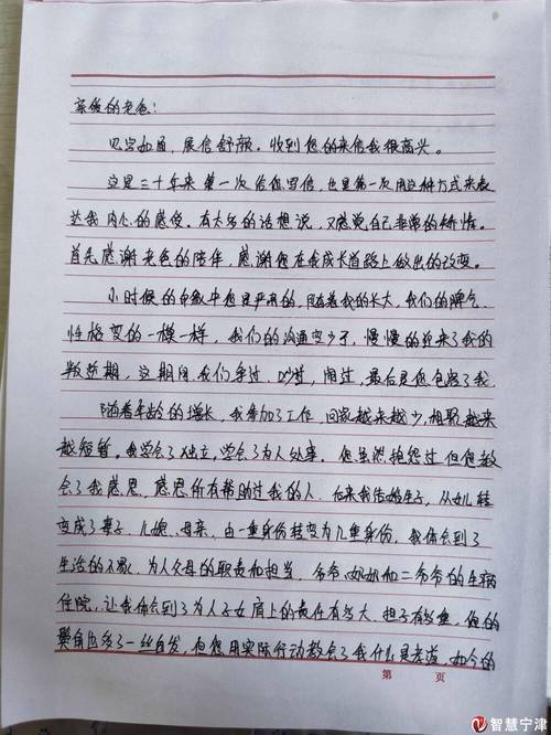 战地家书，最可爱的人的深情诉说-图1