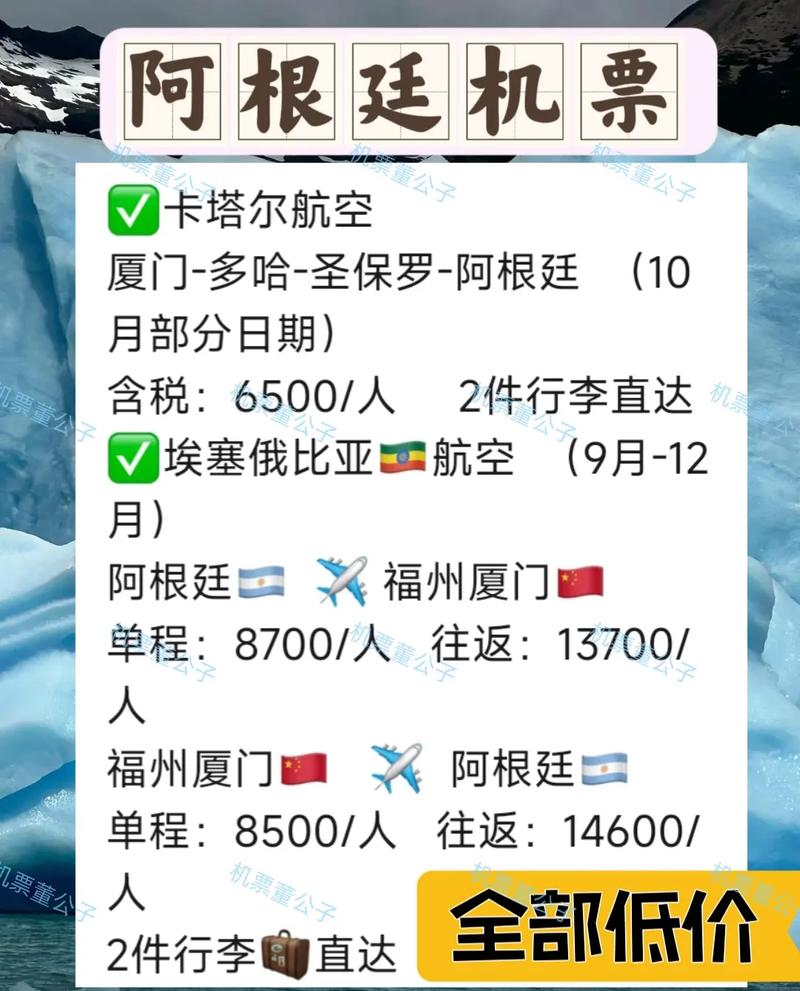 全球最长直飞航线，中国直飞阿根廷即将启航-图2