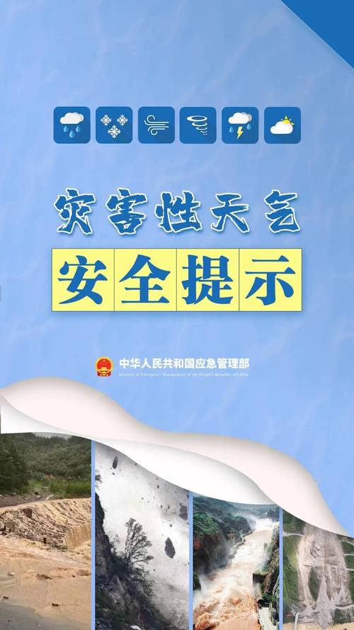 强降雨来袭，重点地区需警惕灾害风险-图3