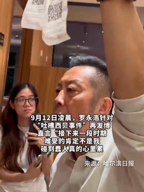 西贝创始人贾国龙宣布起诉罗永浩事件引发诉讼风波-图3