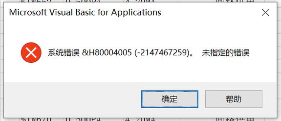 Excel保存频繁报错的原因解析-图1