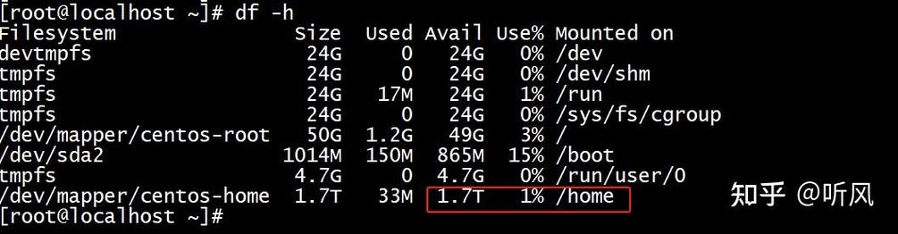 CentOS 6.4服务器分区最佳实践指南-图2