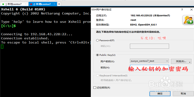 CentOS SSH证书登录配置指南-图3