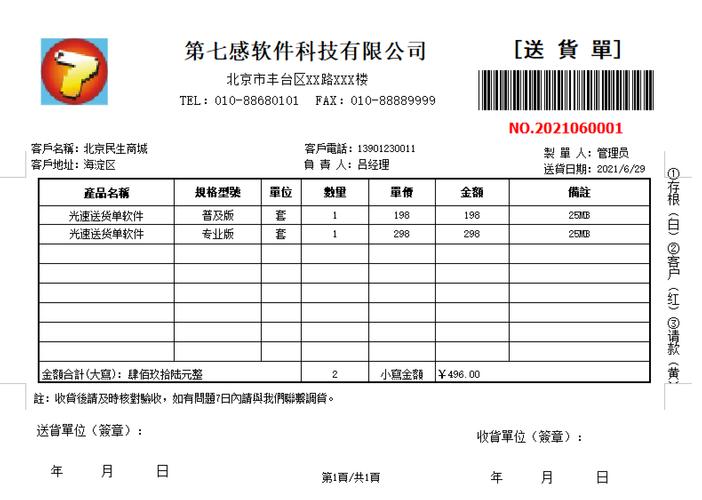 高效解决销售保留删除报错问题的策略-图2