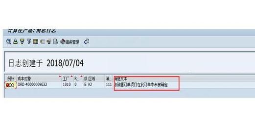 高效解决销售保留删除报错问题的策略-图1
