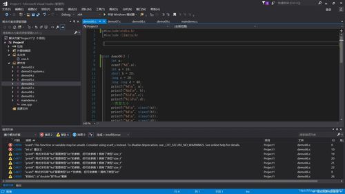VS中使用scanf报错的常见原因分析-图1 VS中使用scanf报错的常见原因分析-图1
