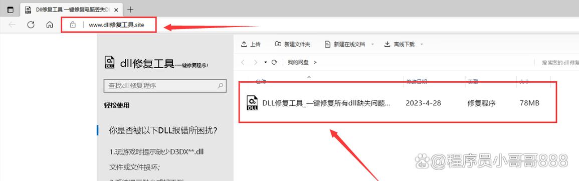 解决邮箱功能中Window库调用报错指南-图2