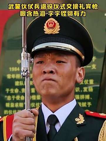 仪仗兵退役，礼宾枪见证信仰与荣耀-图2