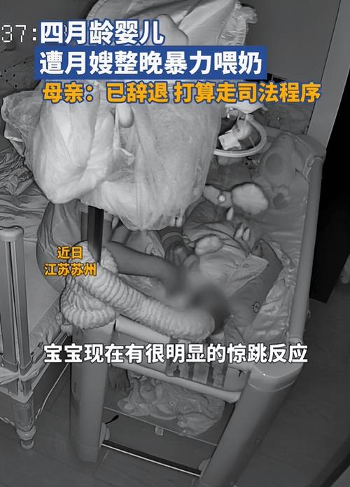 月嫂喂奶引发婴儿窒息事件,月子中心紧急回应-图1 月嫂喂奶引发婴儿窒息事件,月子中心紧急回应-图1