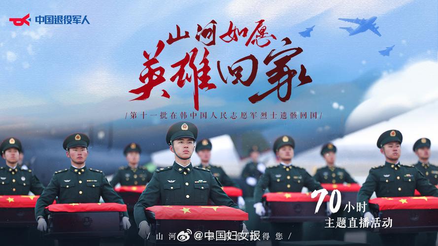 山河铭记,英雄荣归故里-图2 山河铭记,英雄荣归故里-图2