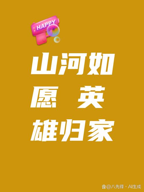 山河铭记,英雄荣归故里-图3 山河铭记,英雄荣归故里-图3