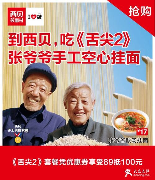 西贝冤情揭秘,真相与争议-图2 西贝冤情揭秘,真相与争议-图2