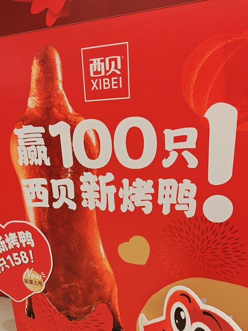 西贝冤情揭秘,真相与争议-图1 西贝冤情揭秘,真相与争议-图1