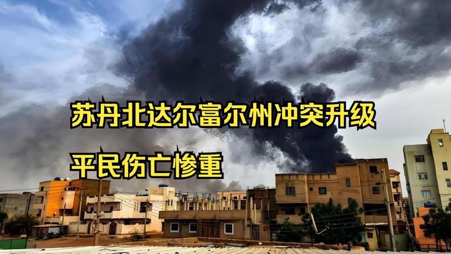 达尔富尔霍乱疫情在苏丹西部爆发，已造成429人死亡-图2