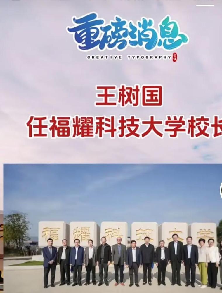 曹德旺出席福耀科技大学开学典礼盛况-图3