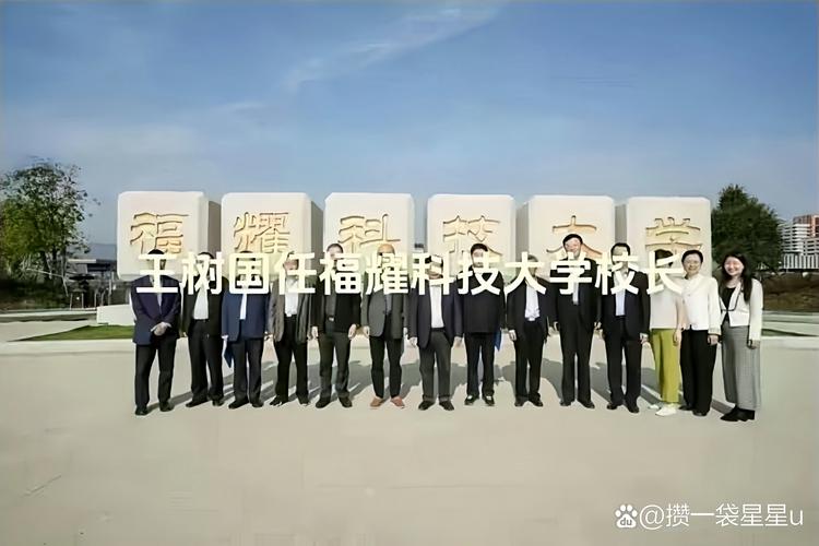 曹德旺出席福耀科技大学开学典礼盛况-图2