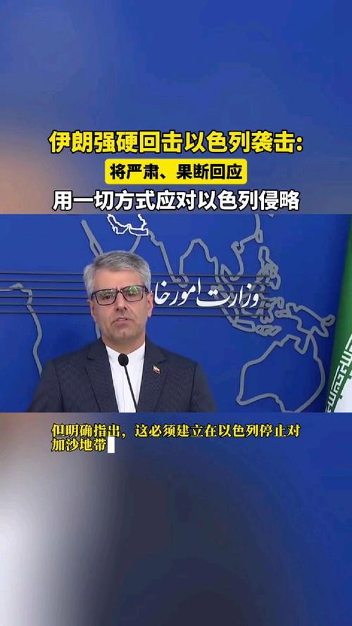 以色列突袭多国事件，中方立场何在？-图2