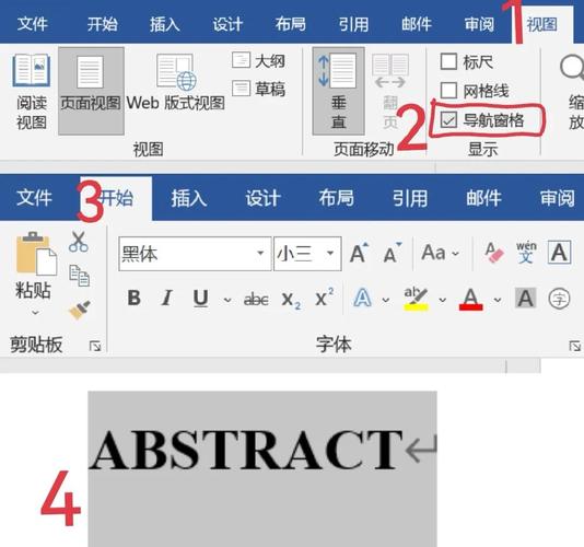 高效目录格式调整指南-图1