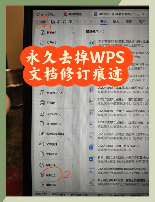 WPS批注去除攻略，轻松清除文档中的批注提示-图2