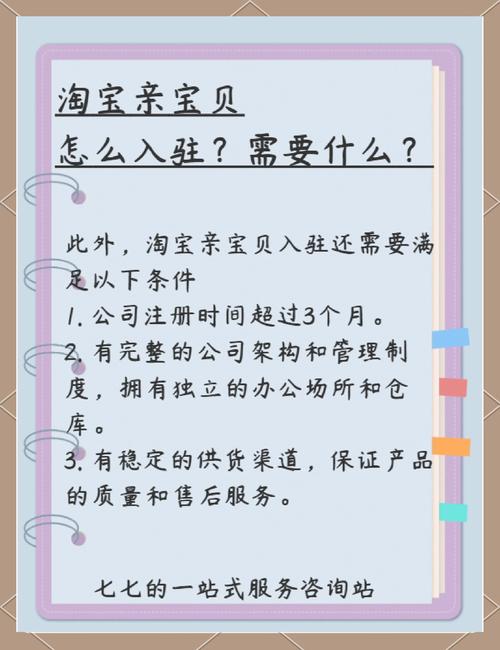 淘宝达人申请攻略揭秘-图1