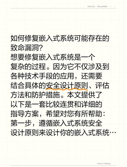 高效漏洞修复策略解析-图2