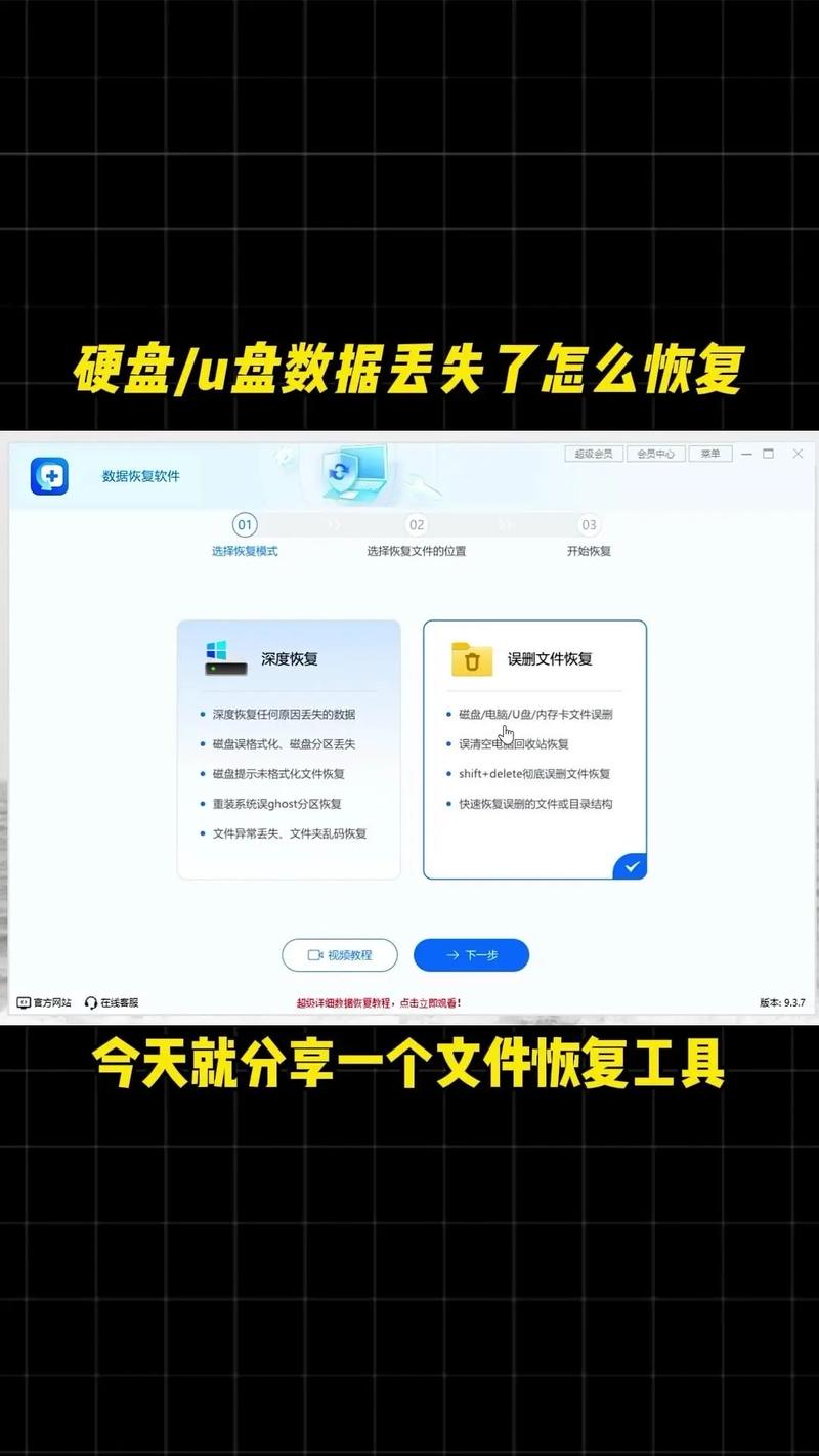 硬盘数据恢复攻略，全面解析硬盘恢复方法-图2