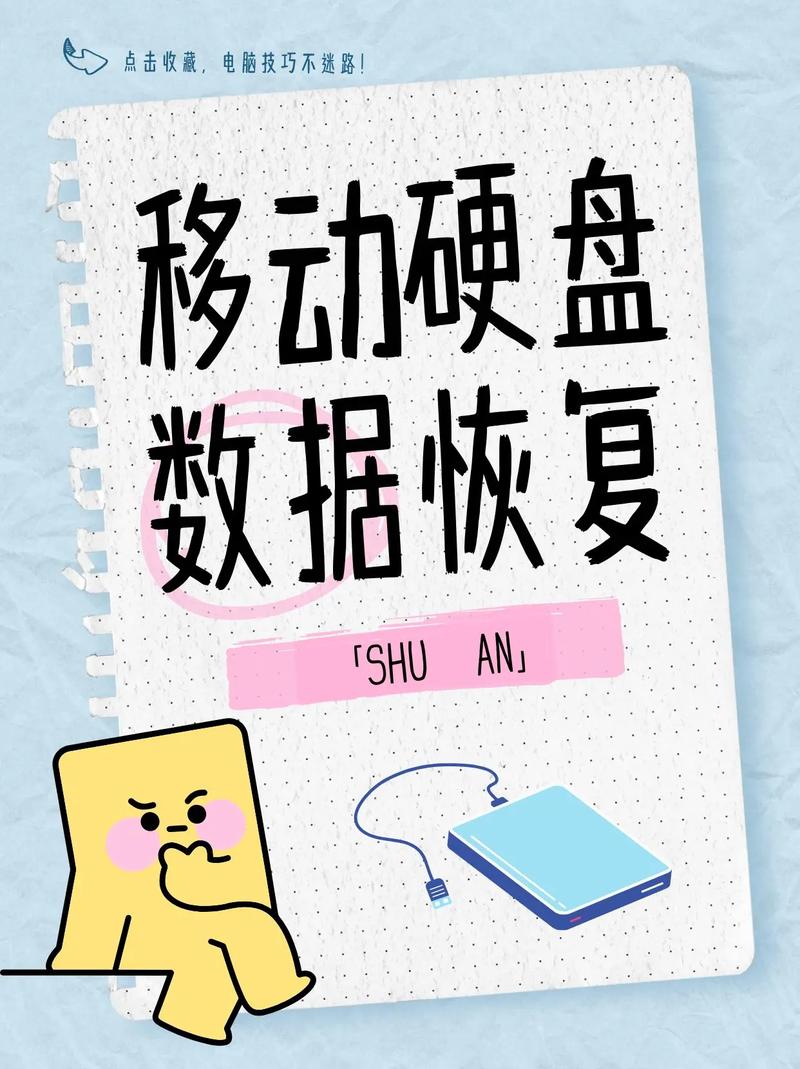 硬盘数据恢复攻略，全面解析硬盘恢复方法-图3