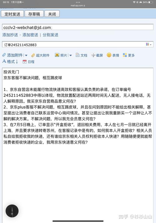 密送功能操作指南，安全便捷的秘密传递之道-图2