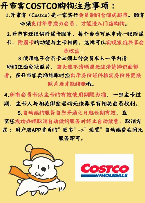 轻松开启会员之旅，快速开通指南-图3