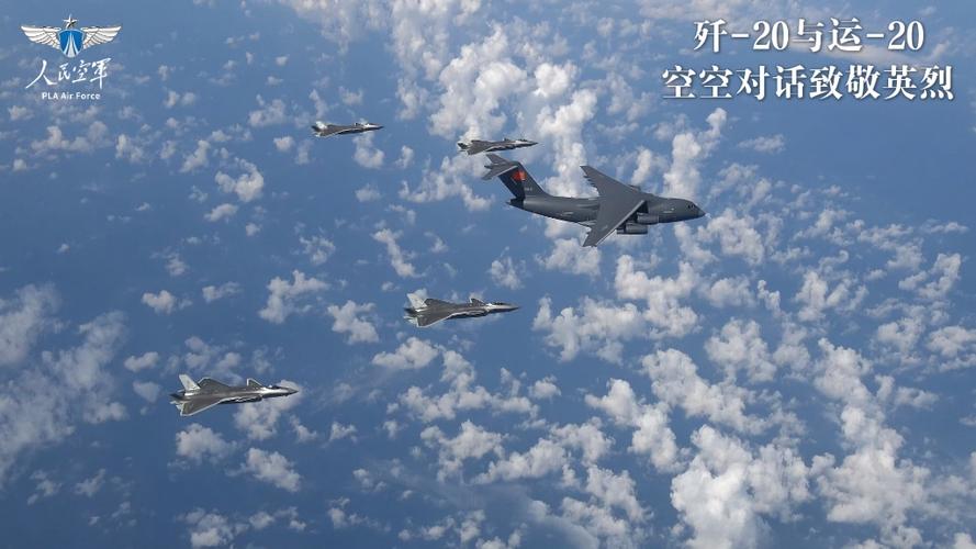 运-20载歼-20同框,空中英豪,致敬护航英雄-图1 运-20载歼-20同框,空中英豪,致敬护航英雄-图1