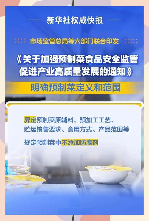 餐饮行业强制公开，预制菜使用情况将透明化-图2