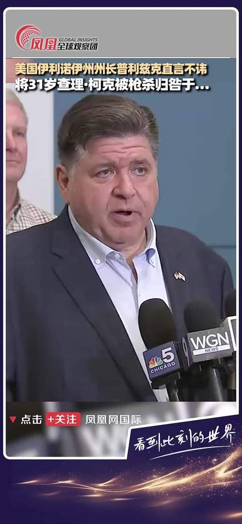 特朗普呼吁对枪杀柯克凶手判处死刑-图2 特朗普呼吁对枪杀柯克凶手判处死刑-图2