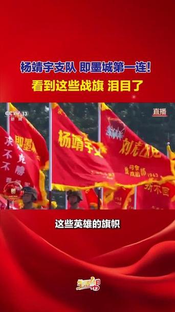 杨靖宇支队战旗荣耀归来吉林献礼-图3