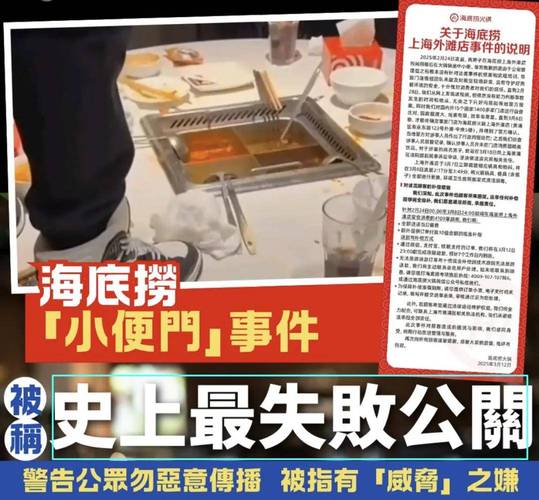 海底捞索赔2000万受阻，法律支持难度大揭秘-图1