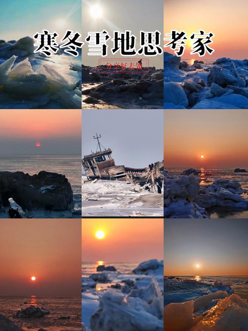 北京再现冰河奇观-图1 北京再现冰河奇观-图1