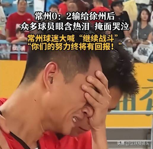 常州足球再创佳绩！-图3