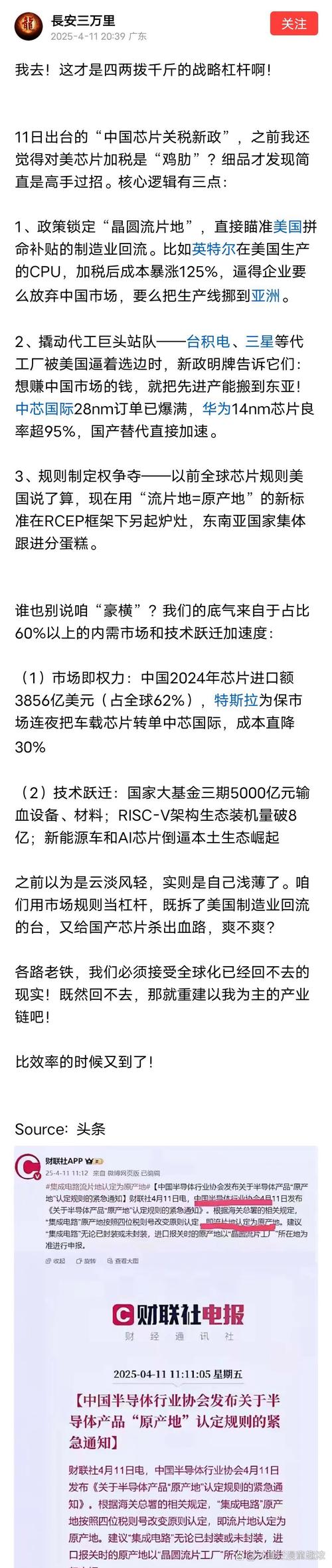 中国启动对美国产模拟芯片反垄断调查-图2