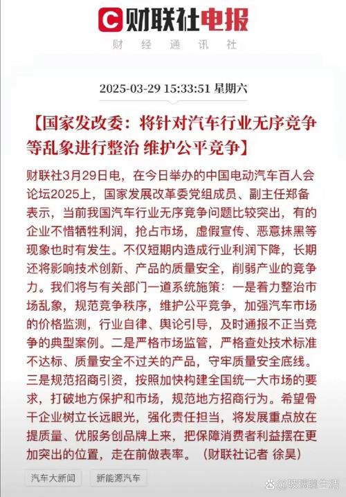 工信部强化汽车产业竞争秩序规范-图3 工信部强化汽车产业竞争秩序规范-图3