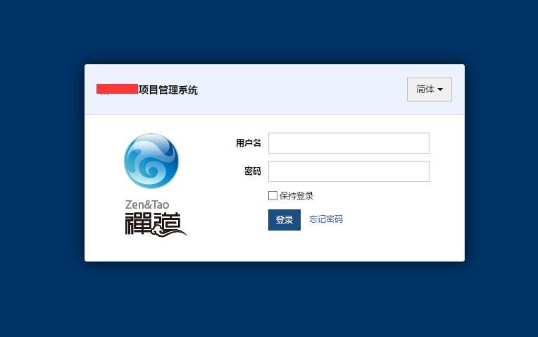 CentOS系统上快速部署禅道项目管理工具指南-图1
