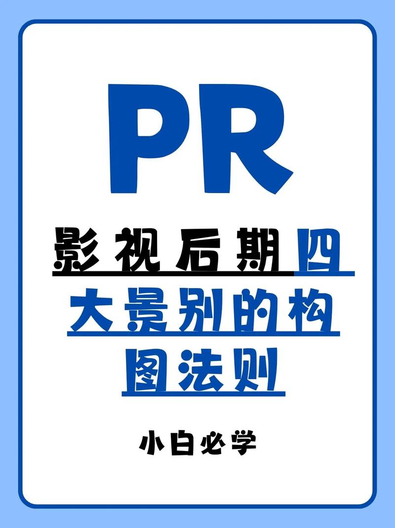 视频剪辑技巧，景别更换全解析-图2