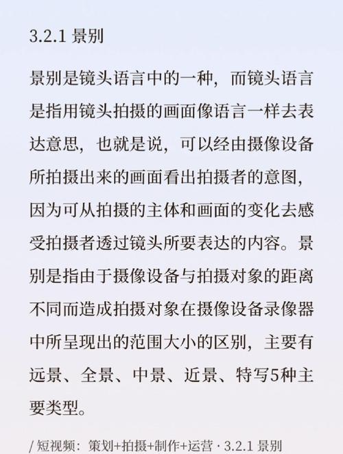 视频剪辑技巧，景别更换全解析-图3