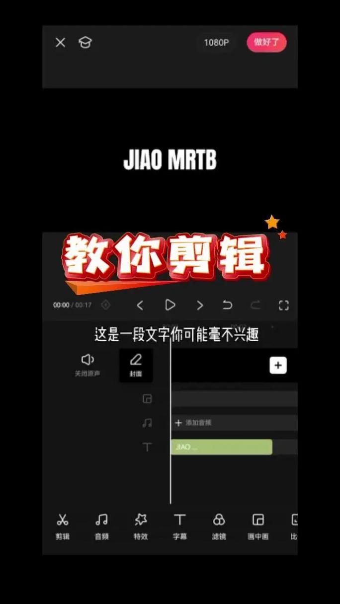 视频字幕添加教程，轻松将字幕剪辑至底部-图3