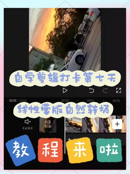 转场扫腿视频剪辑与制作技巧解析-图3 转场扫腿视频剪辑与制作技巧解析-图3