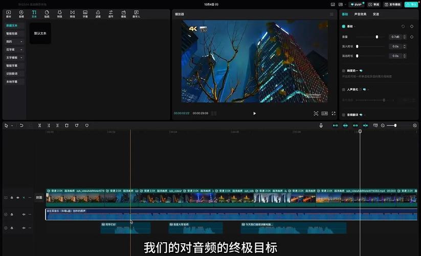 横屏音乐视频剪辑技巧全解析-图2