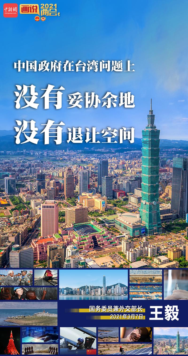 王毅强调,中国坚决不参与、不策划任何战争-图3 王毅强调,中国坚决不参与、不策划任何战争-图3