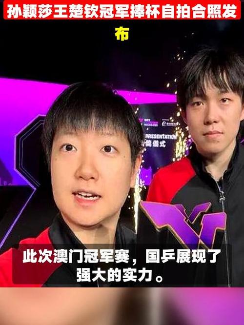王楚钦下周重返世界乒坛之巅-图1