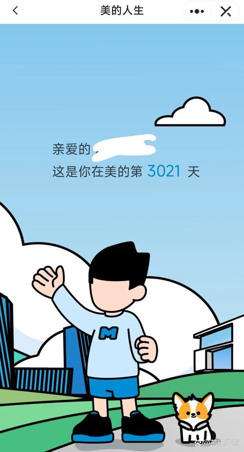 美的公司回应员工一天工作14小时离职欠薪事件-图2