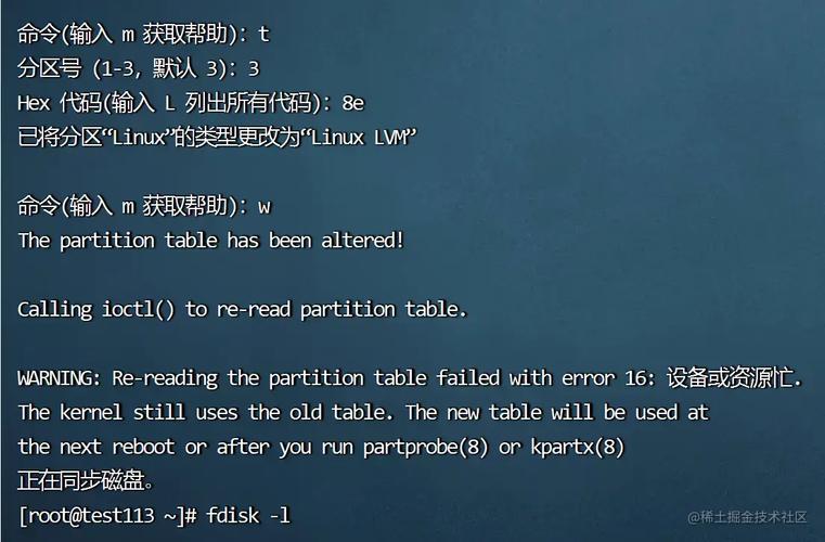 CentOS 7 LVM根分区在线扩容实战指南-图2