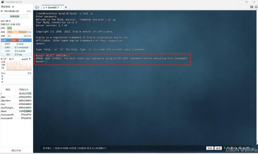 CentOS 7.9 MySQL 5.7 安全停止的三种方法详解-图1 CentOS 7.9 MySQL 5.7 安全停止的三种方法详解-图1