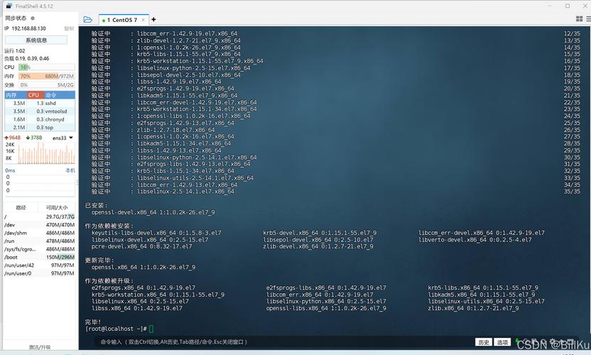 CentOS 7.9 MySQL 5.7 安全停止的三种方法详解-图2 CentOS 7.9 MySQL 5.7 安全停止的三种方法详解-图2